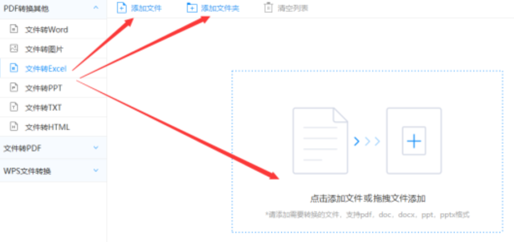 北京pk赛车app下载官方官网使用讲解 - 选择文件格式